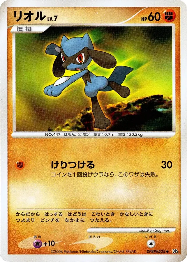 Japanese Space-Time [1st-Edition] Riolu [1st-Edition] Pokémon card